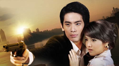 อยากหยุดตะวันไว้ที่ปลายฟ้า Bild 1