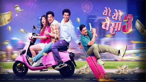 Yere Yere Paisa 3 Bild 1