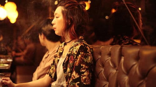 愛がなんだ Bild 5