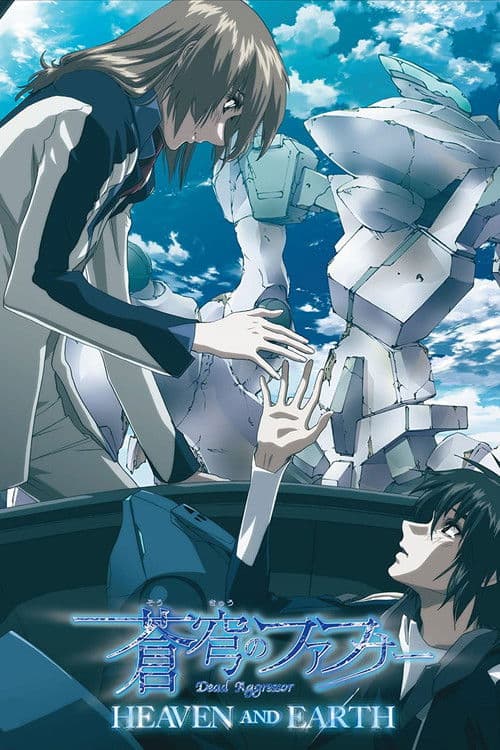 Fafner: Heaven and Earth