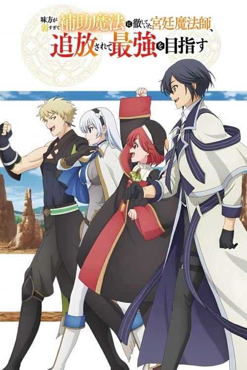 Der ehemalige Hofmagier will der Stärkste werden