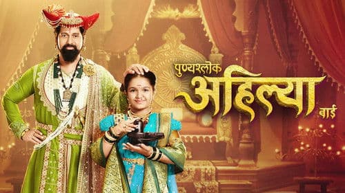 PUNYASHLOK AHILYABAI Bild 1