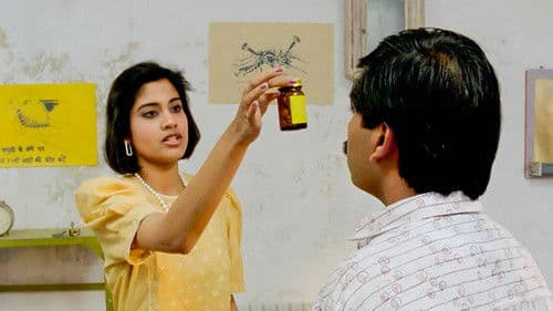 હું હુંશી હુંશીલાલ Bild 1