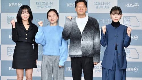 양들의 침묵 Bild 1