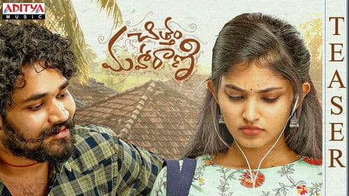 Chittam Maharani Bild 1