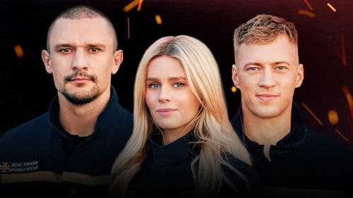 Кохання та полумʼя Bild 1