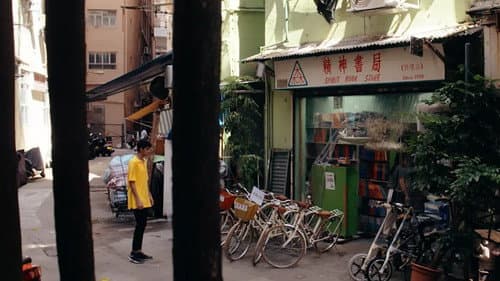 志強的夏 Bild 1