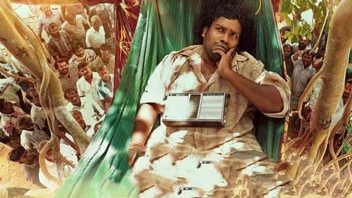 மண்டேலா Bild 4