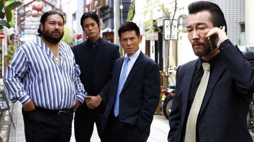 山崎一門３ ～日本統一外伝～ Bild 1