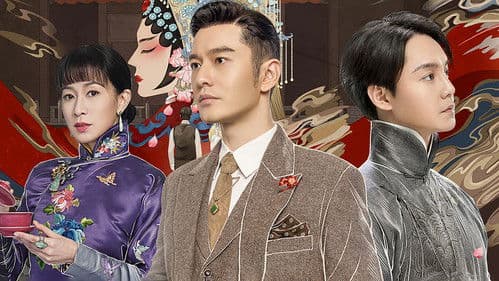 鬓边不是海棠红 Bild 3