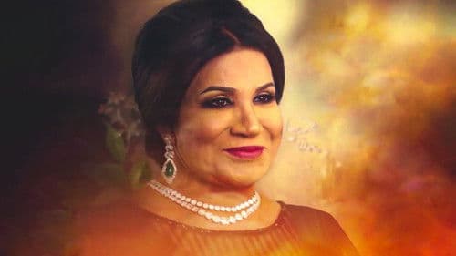 أمنا رويحة الجنة Bild 2