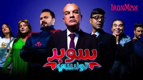 Super Tounsi - سوبر تونسي Bild 1
