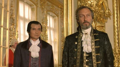 おろしや国酔夢譚 Bild 1