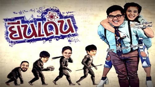 ยีนเด่น Bild 1