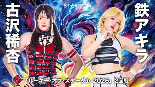 STARDOM NIGHTER in KORAKUEN 2026 Apr. Bild 5