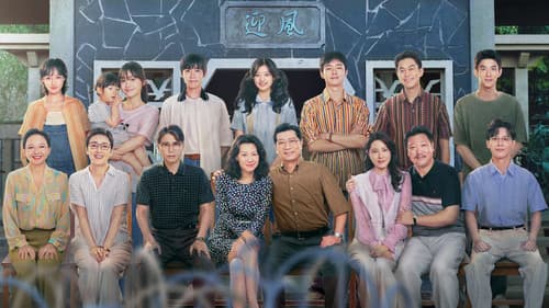 迎风的青春 Bild 2