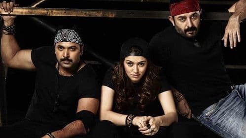 போகன் Bild 2