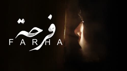 Farha Bild 8