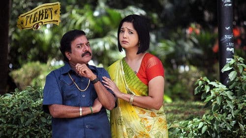 டிக்கெட் Bild 5