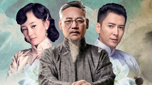 碧血书香梦 Bild 3