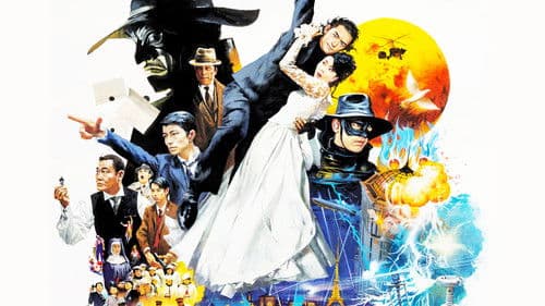 K-20 - Die Legende der schwarzen Maske Bild 1