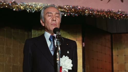 日本の首領 完結篇 Bild 2