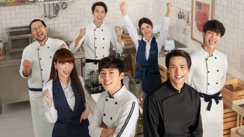 ส่งร้อน เสิร์ฟรัก Bild 2