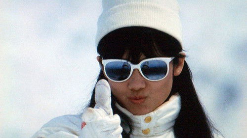 私をスキーに連れてって Bild 3