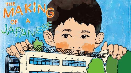 小学校～それは小さな社会～ Bild 3