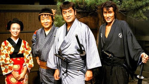 三匹が斬る！ Bild 1