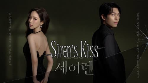 Siren's Kiss Bild 7