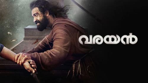 വരയൻ Bild 4