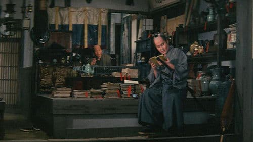 冷飯とおさんとちゃん Bild 1