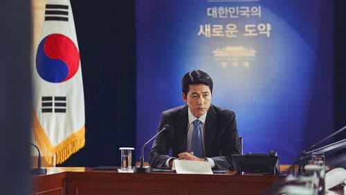 강철비 2: 정상회담 Bild 3