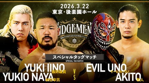 DDT Judgement 2026～旗揚げ29周年記念大会5時間スペシャル～ Bild 5