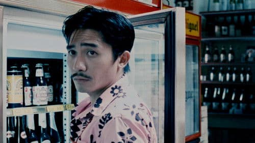 花樣年華2001 Bild 7