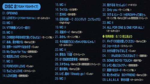 Hello! Project 2011 Summer ～ニッポンの未来は YEAH YEAH ライブ～ Bild 1