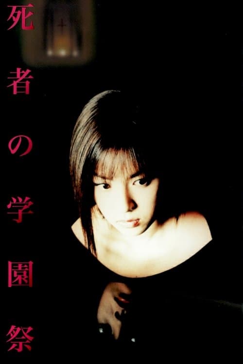 Schoolday of the Dead – Sterben will gelernt sein