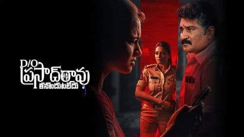 D/O Prasad Rao: Kanabadutaledu Bild 1