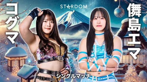 Stardom in Fuji 2025 Dec. Bild 3