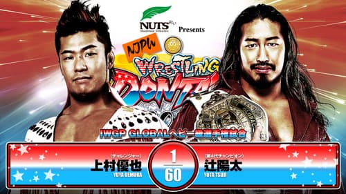 NJPW Wrestling Dontaku 2025 - Night 2 Bild 8