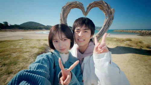 福岡恋愛白書 18 春のおとなりさん Bild 1