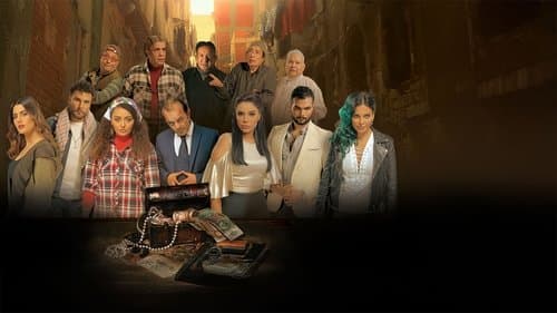 الشرابية Bild 1