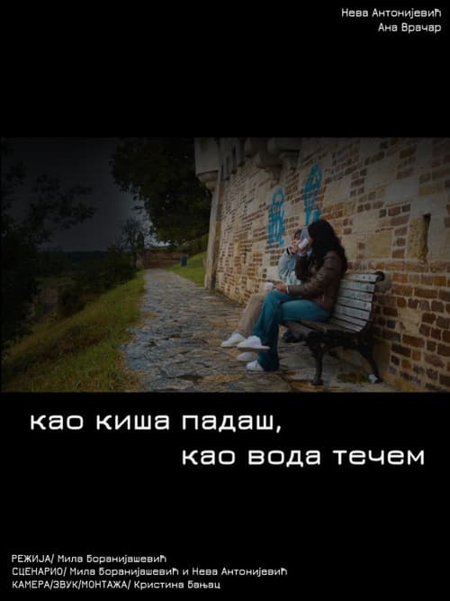 Kao kiša padaš, kao voda tečem