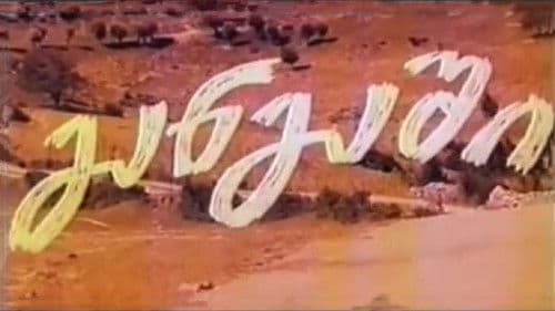 განგაში Bild 2