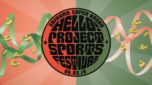 Hello! Project SPORTS FESTIVAL 2006 Solo 久住小春 Bild 1