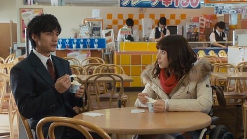 抱きしめたい -真実の物語- Bild 1