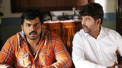 ఊపిరి Bild 4