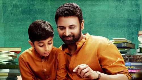 అనగనగా Bild 4