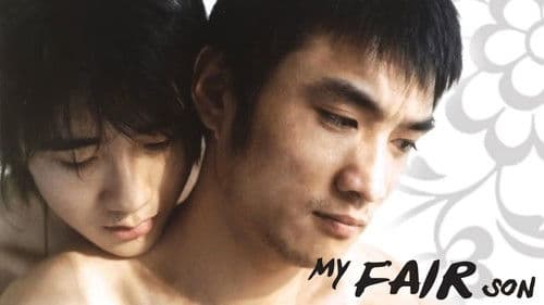 我如花似玉的儿子 Bild 2